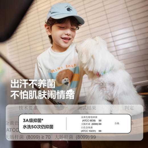 【棉感速干】迷你巴拉男女童T恤夏不闷汗宝宝凉感抑菌短袖 商品图4