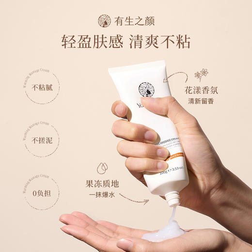 有生之颜 热感按摩霜-100g 商品图4