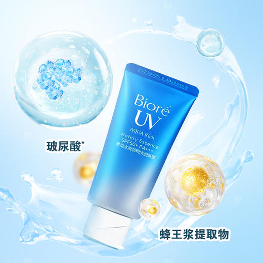 碧柔水活防晒水润凝蜜SPF50+ PA+++ 50g  强力防晒，呵护肌肤 商品图2