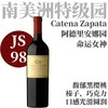 【JS98酒庄旗舰单一地块马贝】2020 卡帝娜命运女神马尔贝克红葡萄酒 商品缩略图0