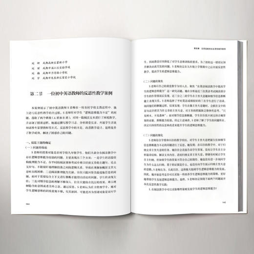 如何成为反思型教师 商品图4