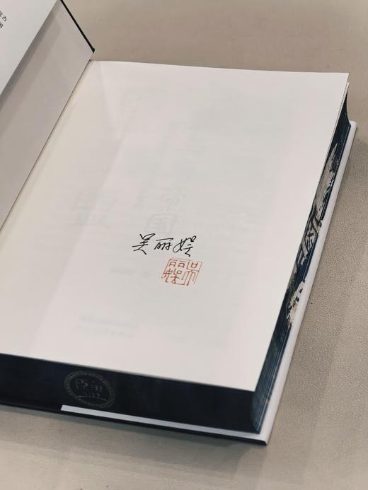 《盐与唐帝国：唐代的盐法、财政与国家复兴》刷边+藏书票+签名钤印版 书籍 商品图5