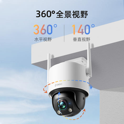 【套装】360智能摄像机9Pro+户外球机6Ultra 商品图7