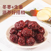 【分仓直发包邮】楼兰蜜语姜汁蒸冬枣125g*2袋 商品缩略图3