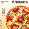【品牌直发】新口味+双11福利 💰59.9！汉帝7寸披萨190g🍕 商品缩略图1