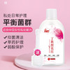 【私处护理液】丁教授 私处护理洗液 商品缩略图0