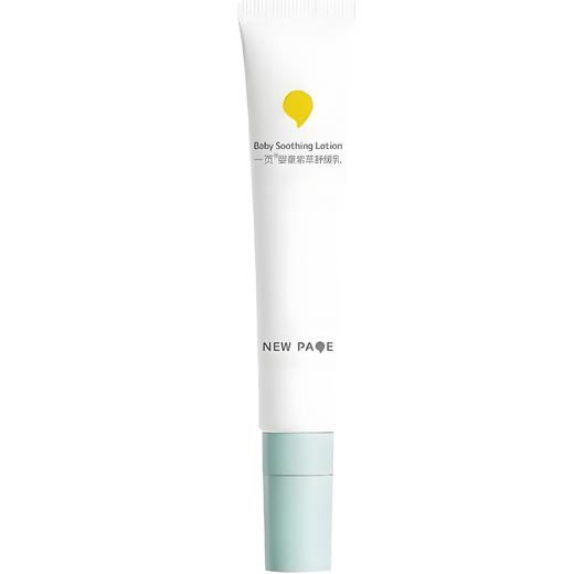 一页婴童紫草舒缓乳15g宝宝蚊虫叮咬舒缓止痒清凉 商品图0