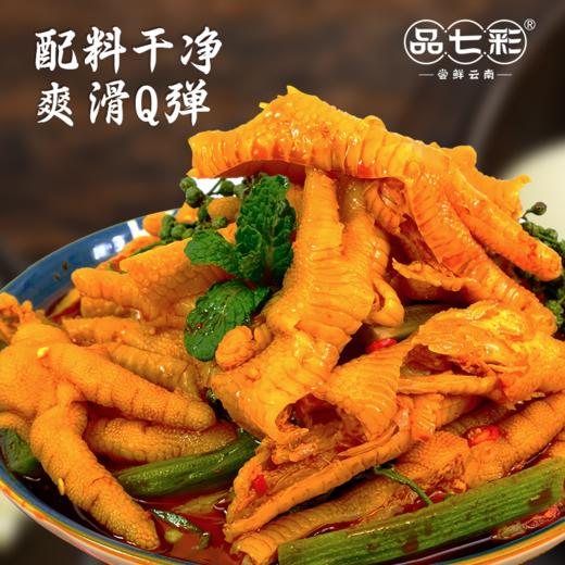 云南无骨鸡爪  麻辣/木姜子双重口味  爪大肉厚   Q弹过瘾  麻辣鲜香  一口上瘾 根本停不下来 商品图4