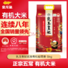 金龙鱼五常大米有机大米 乳玉皇妃稻花香2号 5kg*1袋 商品缩略图0
