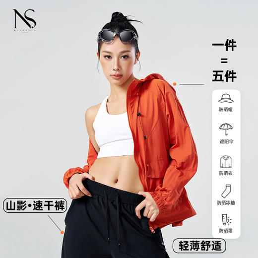 NICESELF 2024春夏S系列情侣款山影・防晒衣 轻薄透气 宽松舒适 7色可选  赠冰丝防晒口罩颜色随机 商品图7