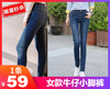【女款牛仔小脚裤】-现货 商品缩略图0