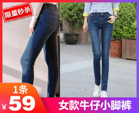 【女款牛仔小脚裤】-现货