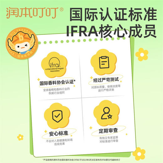 润本 叮叮植物精油贴 36片/盒 商品图2