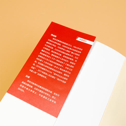 对话青年· 崛起的力量——30 名留学青年追寻专业前沿的故事 商品图2