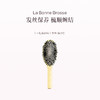 保税直发 La Bonne Brosse 1号通用鬃毛梳 （干枯发适用）/ 2号细软齿鬃毛梳 （缠结发适用） 商品缩略图2