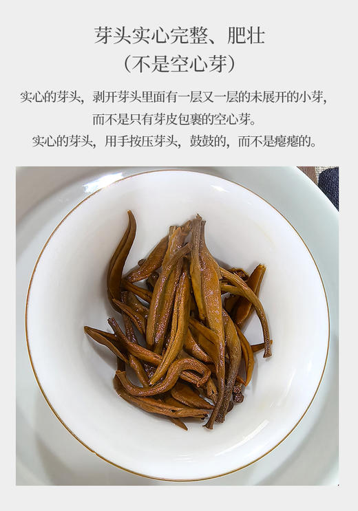 大金芽-特大芽 内部福利团 头采500克 蜜香 商品图3