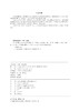 电力营销常用业务系统实用手册 商品缩略图3