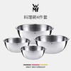 【6F】WMF  料理碗四件套 商品缩略图0