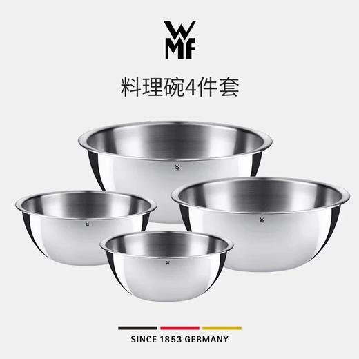 【6F】WMF  料理碗四件套 商品图0