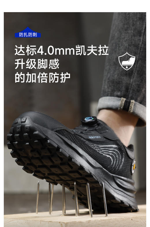 【旋转纽扣】蓝鸥盾夏季新品透气轻便劳保鞋男防砸防刺网布工地安全鞋方便穿脱 商品图2