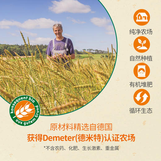 Holle（泓乐）婴幼儿有机无麸质燕麦粉 250g/盒 5月龄以上宝宝辅食有机米粉米糊 德国原装进口 效期到2027-1-11 含税价 商品图2