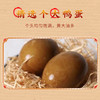 【赛蟹皇】吊炉烤鸭蛋礼盒1.3kg/提（65g*20枚） 商品缩略图0