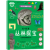 《从小就做数学高手》全6册 6-8岁 5大知识板块 6种职业探索 300多道数学谜题和趣味活动 商品缩略图8