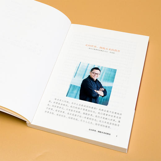 对话青年· 崛起的力量——30 名留学青年追寻专业前沿的故事 商品图3