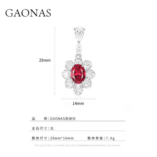 GAONAS 培育红宝石【矿工的眼泪】花朵设计臻奢贵气红色耳环11270ER 商品图4