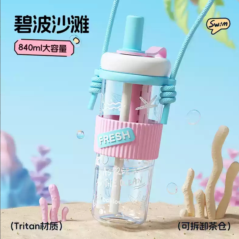 bablov吸管杯女生高颜值水杯办公室新款便携大容量tritan杯子斜挎