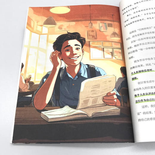 漫画墨菲定律：释放潜能掌握社交（全2册）? 图文并茂的青少年心灵成长指南 商品图3