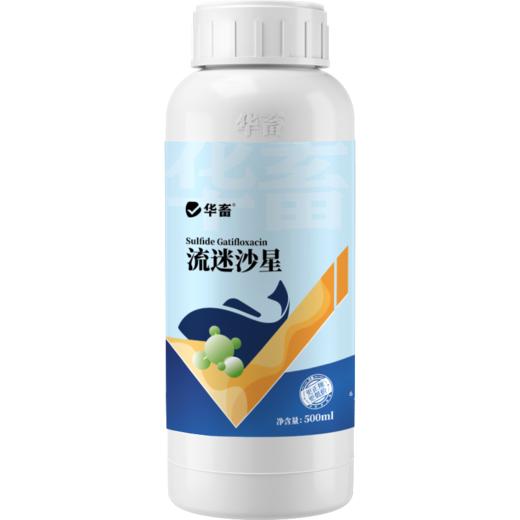 【积分兑换】华畜硫醚沙星500ml 水霉克星 腐皮烂鳃 烂尾出血 每瓶可用4-5亩 商品图6