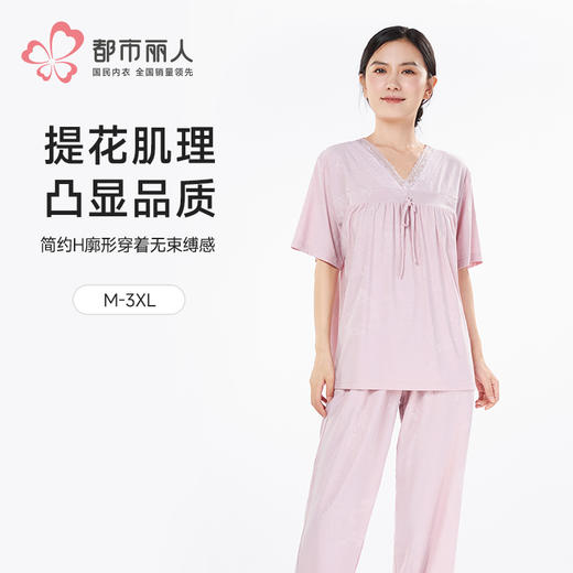 都市丽人女士正价棉质短袖套装薄针织提花好睡好眠短袖类LHH2E5 商品图0