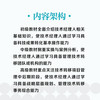 技术经理人中级教材 商品缩略图6