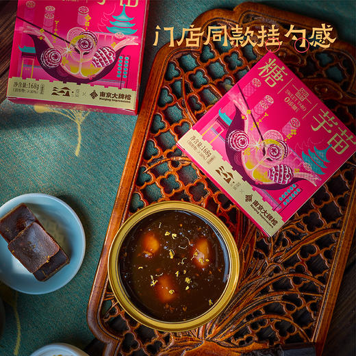 南京大牌档糖芋苗速食粥古法糖芋苗甜品小吃门店同款 商品图3