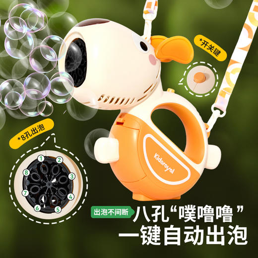 KIDSROYAL 汪汪泡泡机-泡泡玩具 913D 商品图1