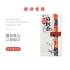 【积分专用】枇杷清润茶（3g*30包） 商品缩略图0
