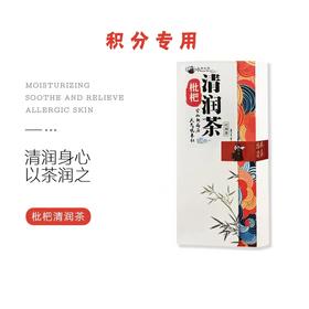【积分专用】枇杷清润茶（3g*30包）