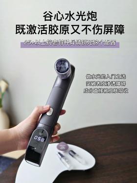 谷心无针水光炮