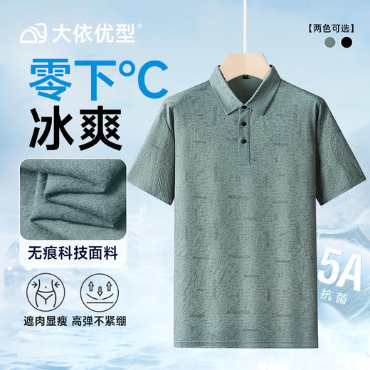 【DDA】大依优型大码短袖POLO衫翻领商务休闲透气半袖夏季上衣 商品图0