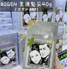 日本美源染发剂 #881天然黑/#882棕黑色/#883黑褐色/#884天然棕 商品缩略图4