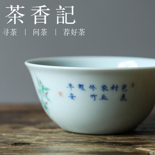 茶香记 晴山素华雨打芭蕉鸡缸杯65ml陶瓷茶杯品茗杯功夫茶具 商品图2