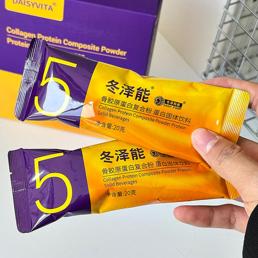 【冬泽特医 特殊医学食品系列】无乳糖 不添加蔗糖 补骨胶原蛋白 增强身体免疫力 商品图3