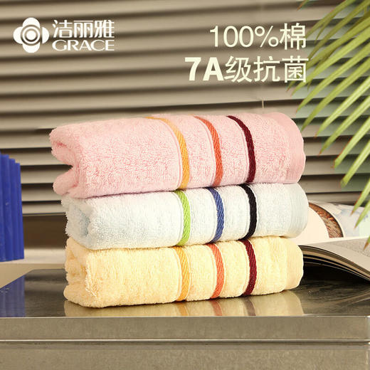 洁丽雅 成人强吸水彩色缎条纯棉毛巾3条装（颜色随机） 6443 商品图1