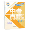 初中化学真题汇编 商品缩略图0