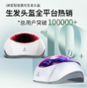 【升级版】i黑密生发头盔 /生发帽  138颗灯（适合1-3级脱发）/ 赠腺苷头皮营养液60ml / type-c充电器即可充电 商品缩略图0