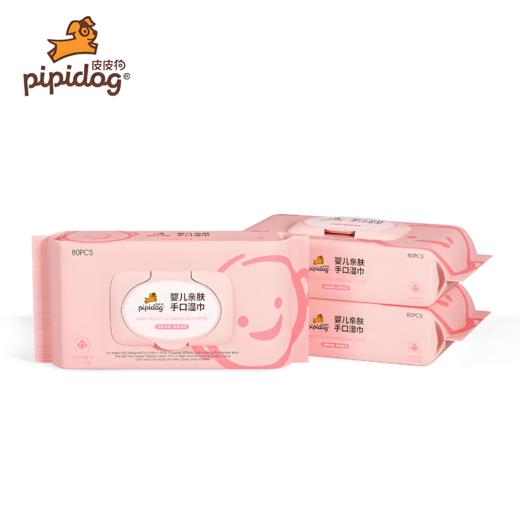 【亚欧超市】皮皮狗婴儿亲肤手口湿巾80片/盒(限3月24日前提货） 商品图0