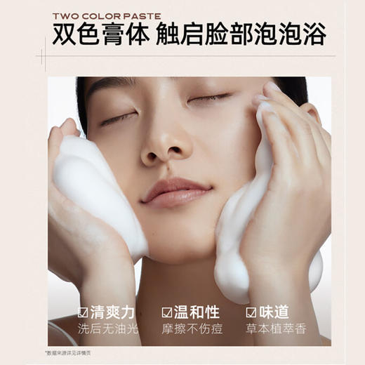 C咖胶态硫净痘控油氨基酸双管洁面乳 50g+50g  清洁控油，更净痘 商品图3