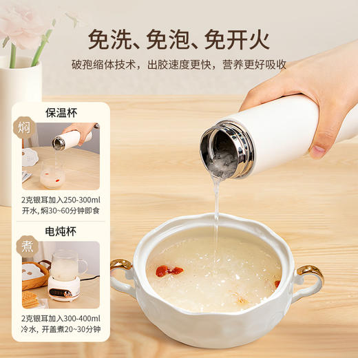 姚淑先本草银耳冲泡即食银耳羹古田有机白木耳80g干货 A-4118 商品图5