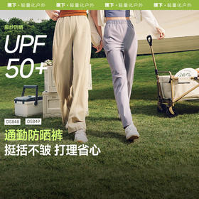 【25年新品】蕉下女士凉感速干直筒防晒裤DS849